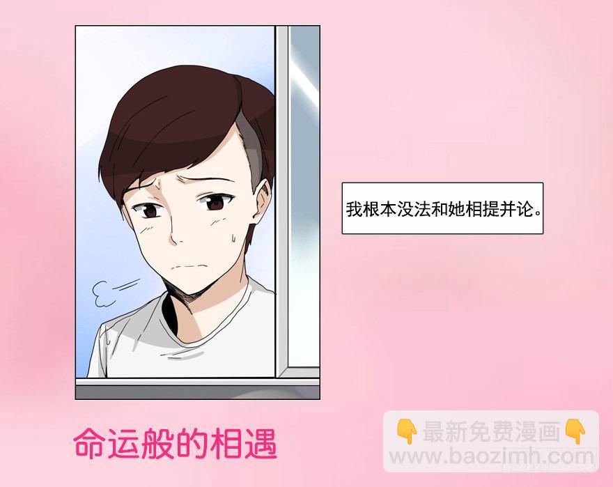 【序章 喜欢你】3