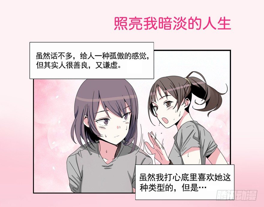 【序章 喜欢你】2