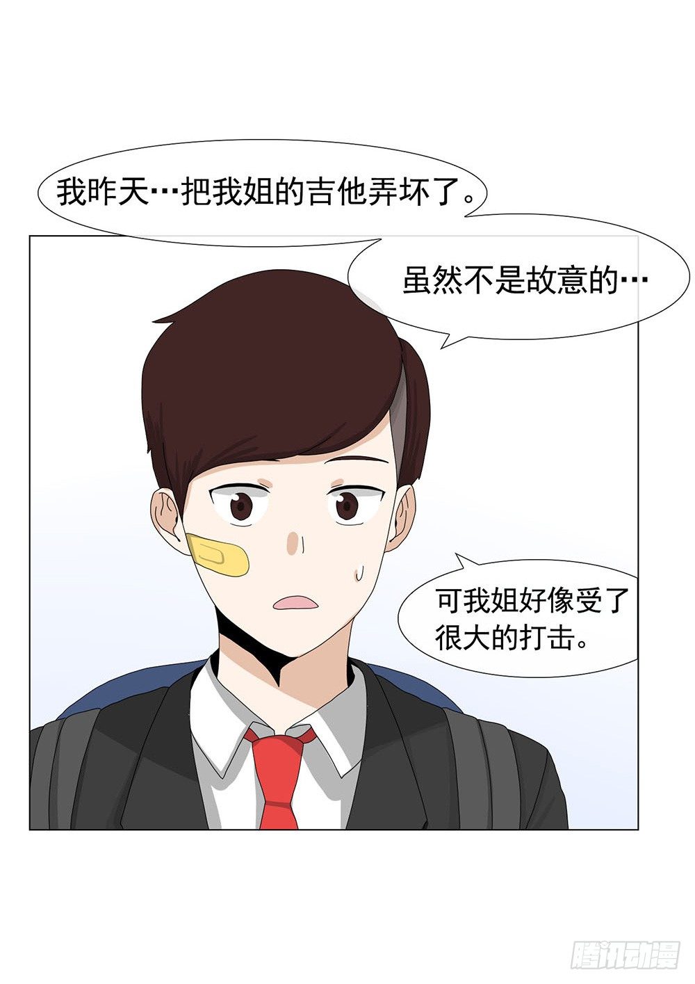 姐姐哭了11