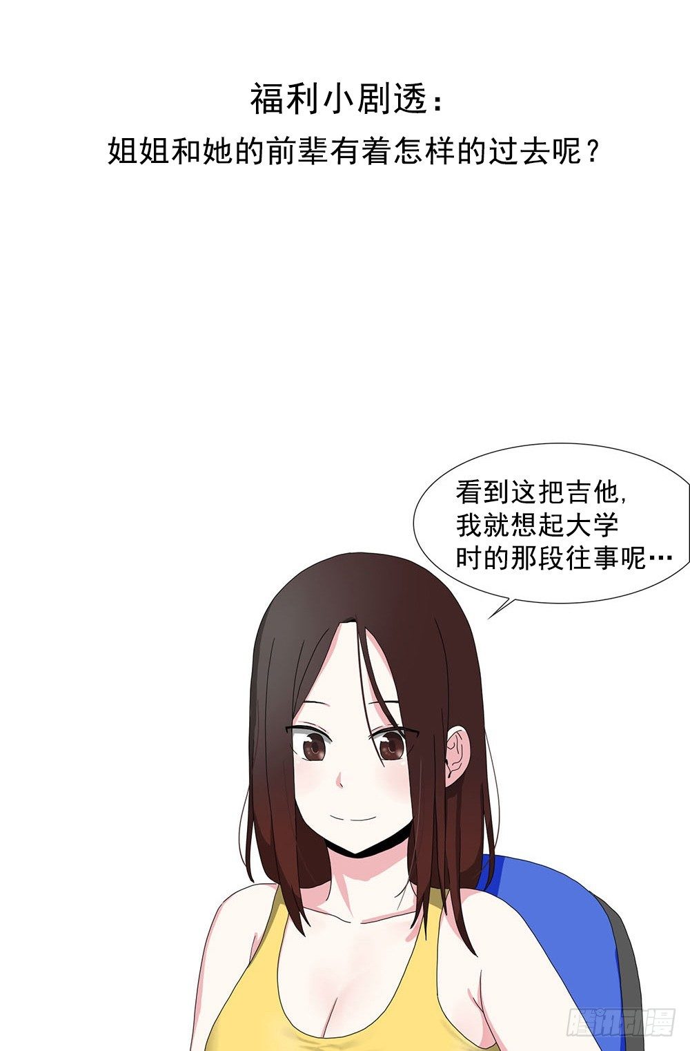 找姐姐赎罪30
