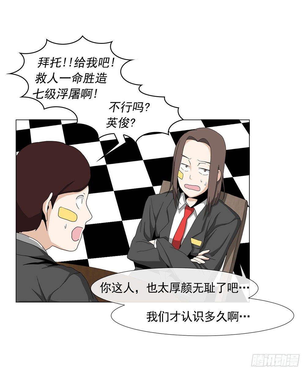等价交换6