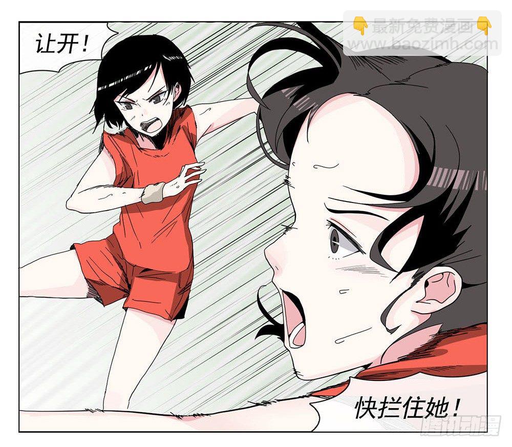 我暗恋的她……29