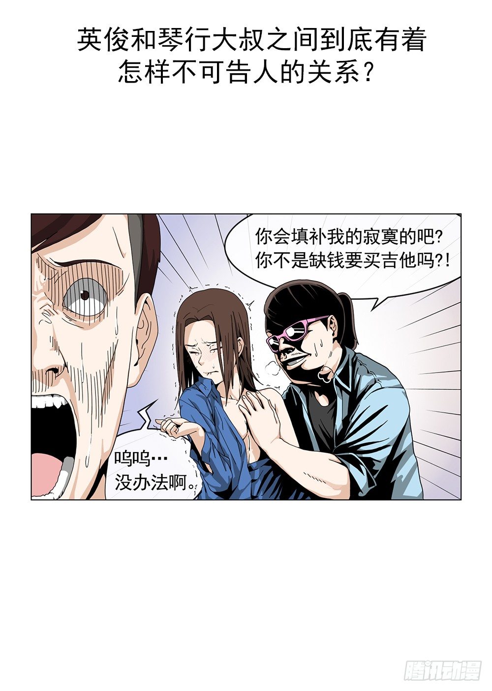 找姐姐赎罪34