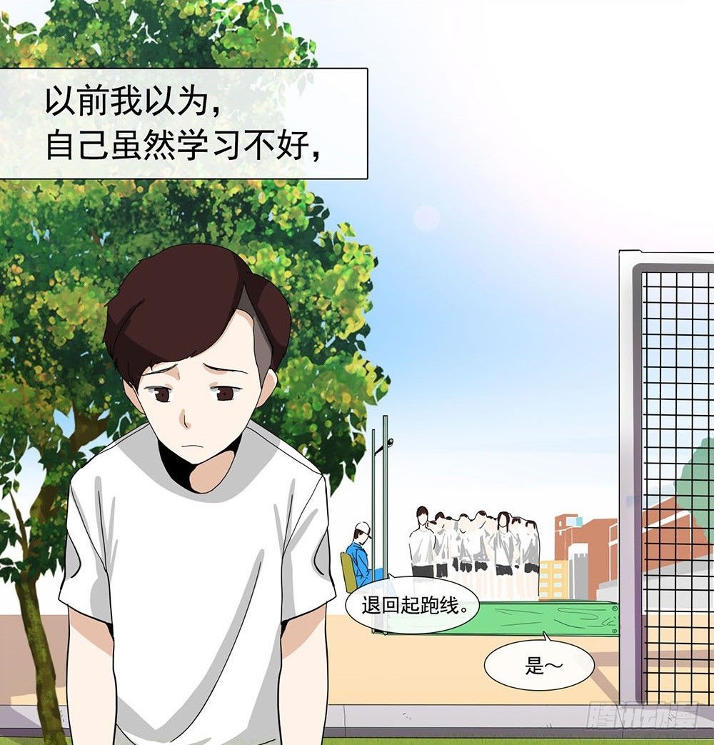 我暗恋的她……22