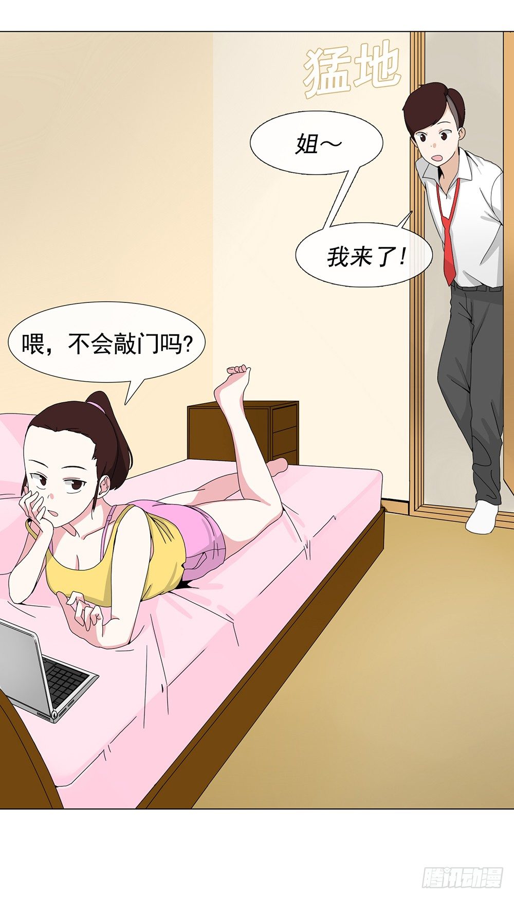 毒舌老姐15