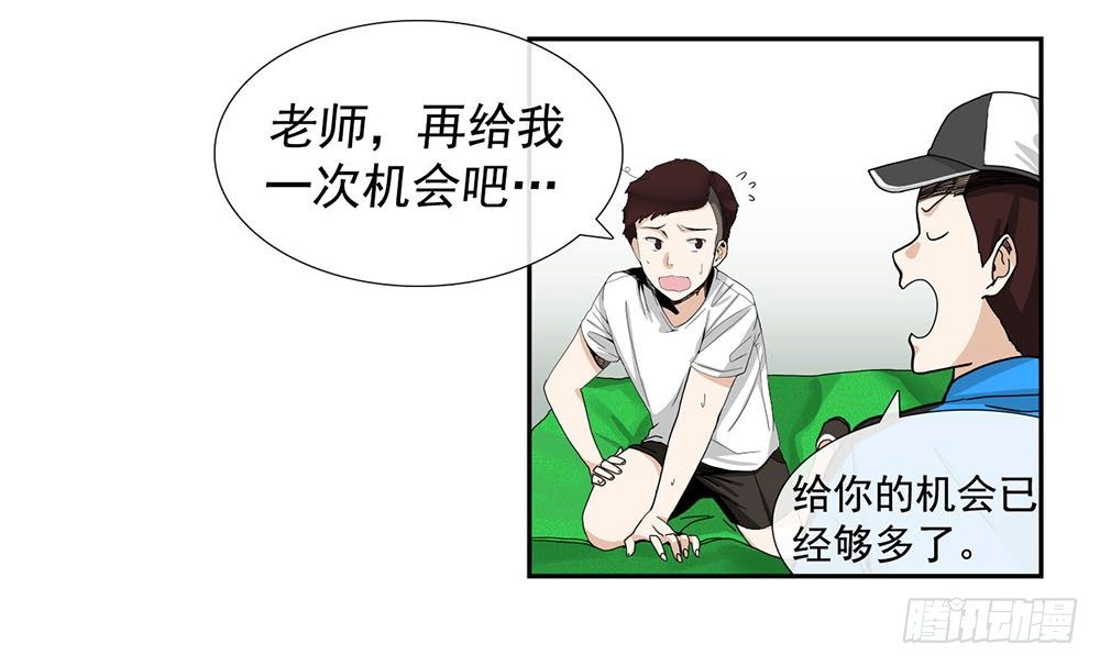 我暗恋的她……20