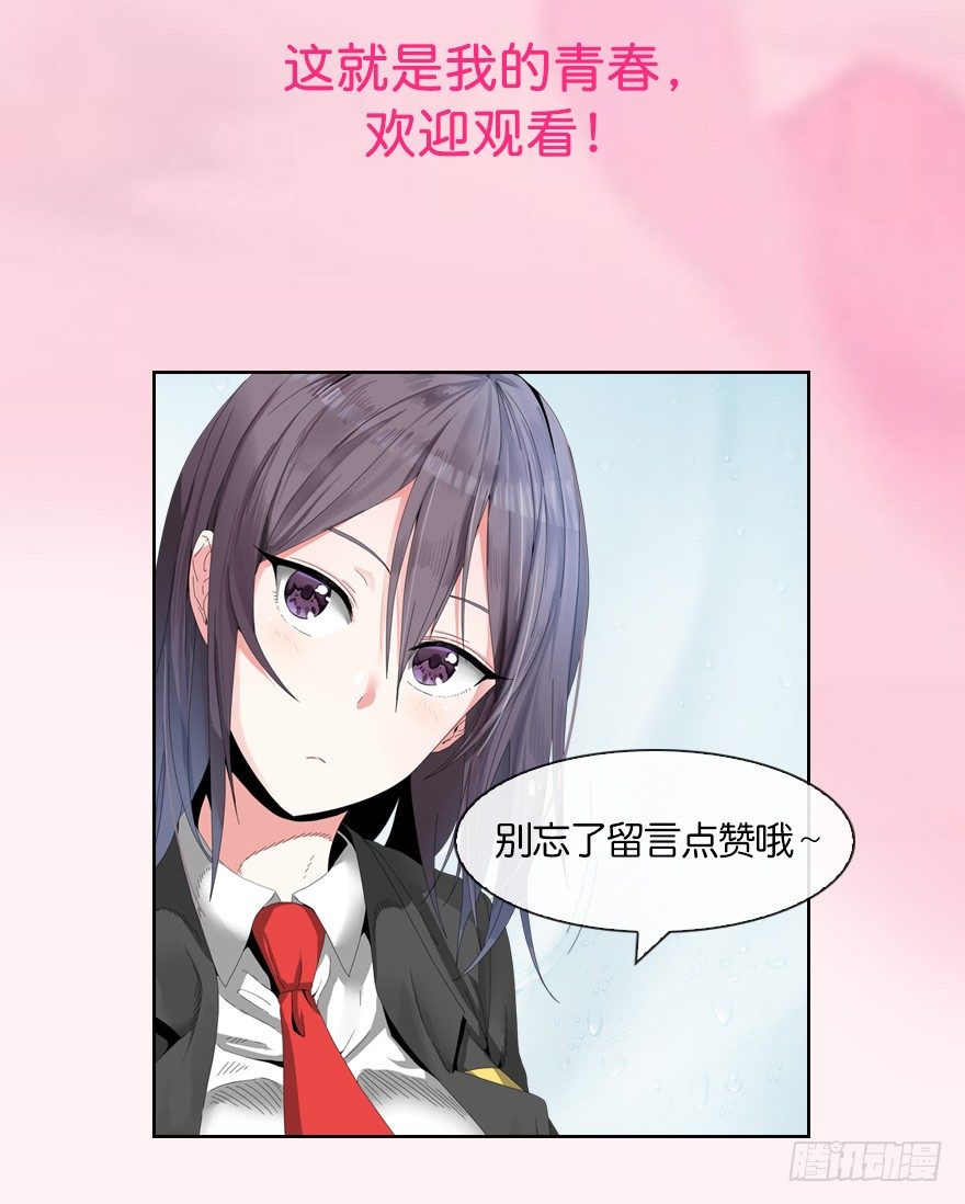 【序章 喜欢你】13