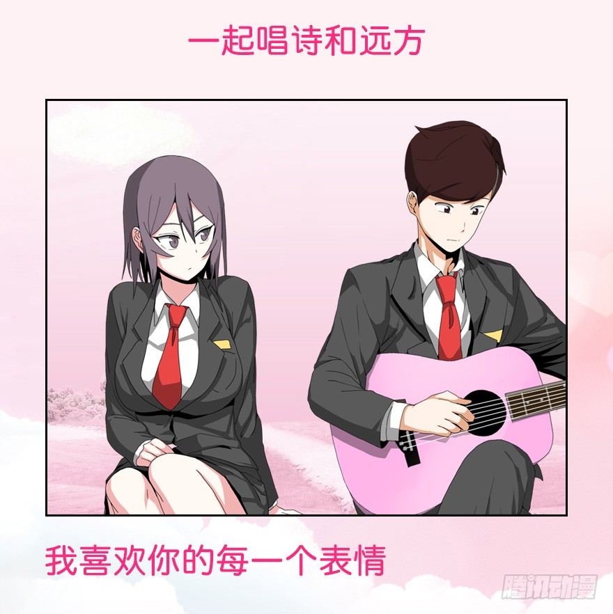 【序章 喜欢你】8