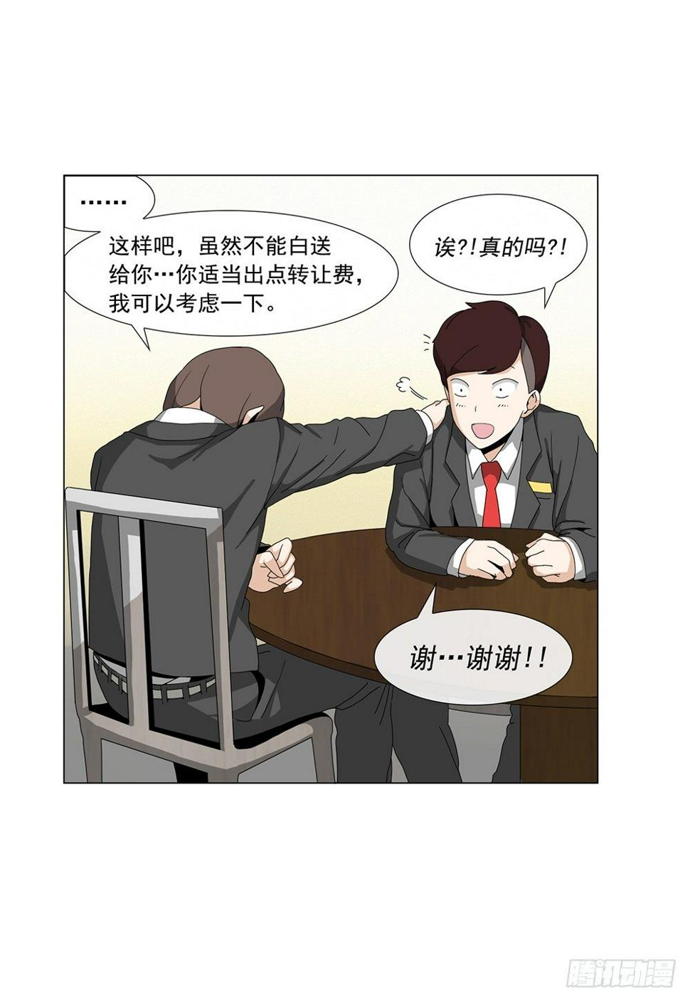 等价交换15