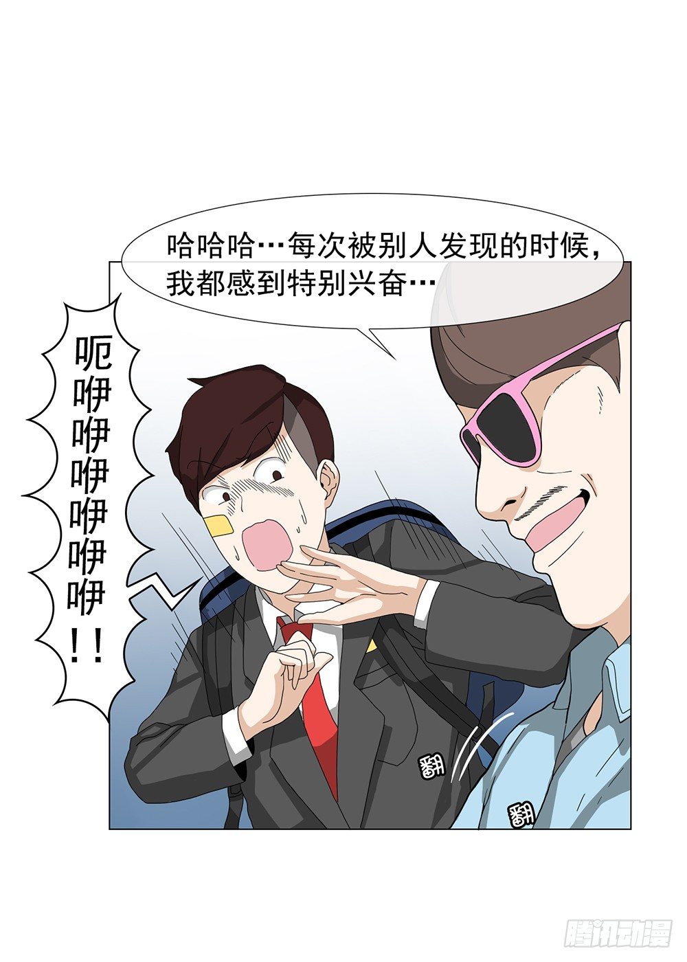 永远的好搭档20