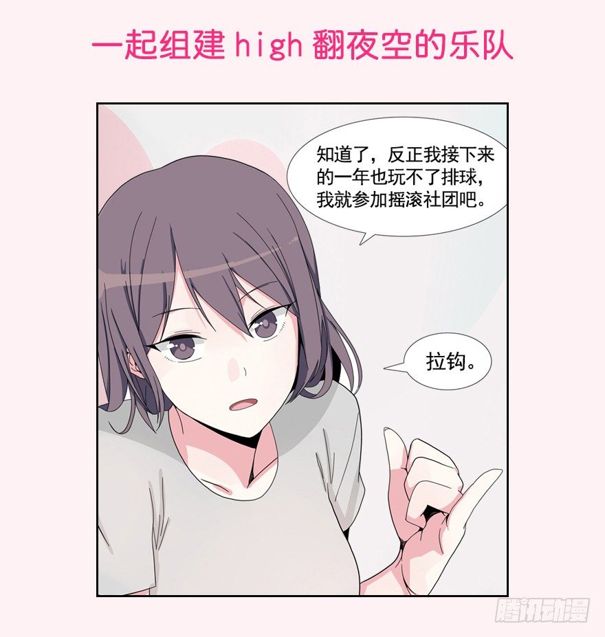 【序章 喜欢你】7