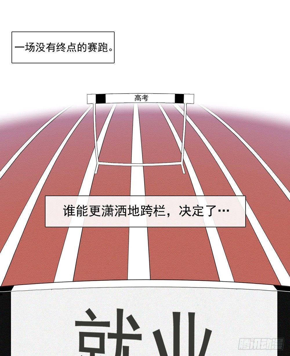 我暗恋的她……4