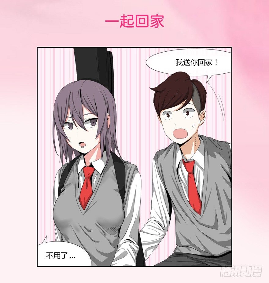 【序章 喜欢你】6