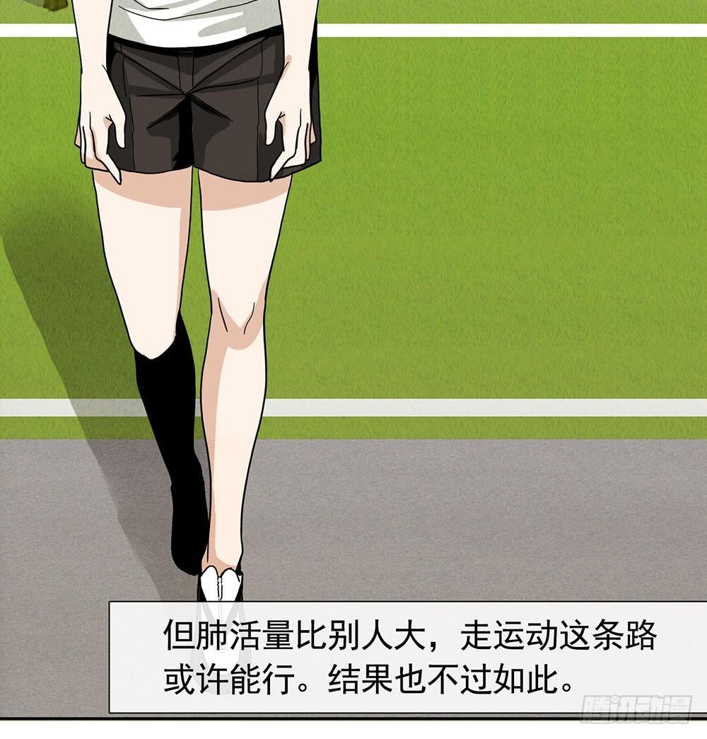 我暗恋的她……23