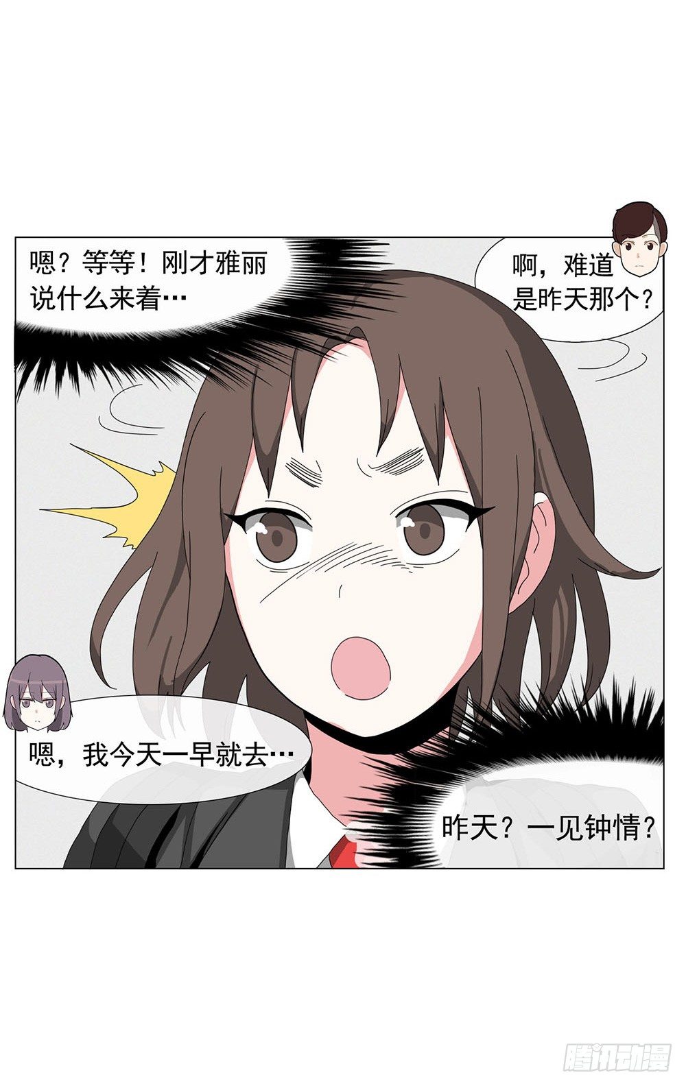朋友想多了17