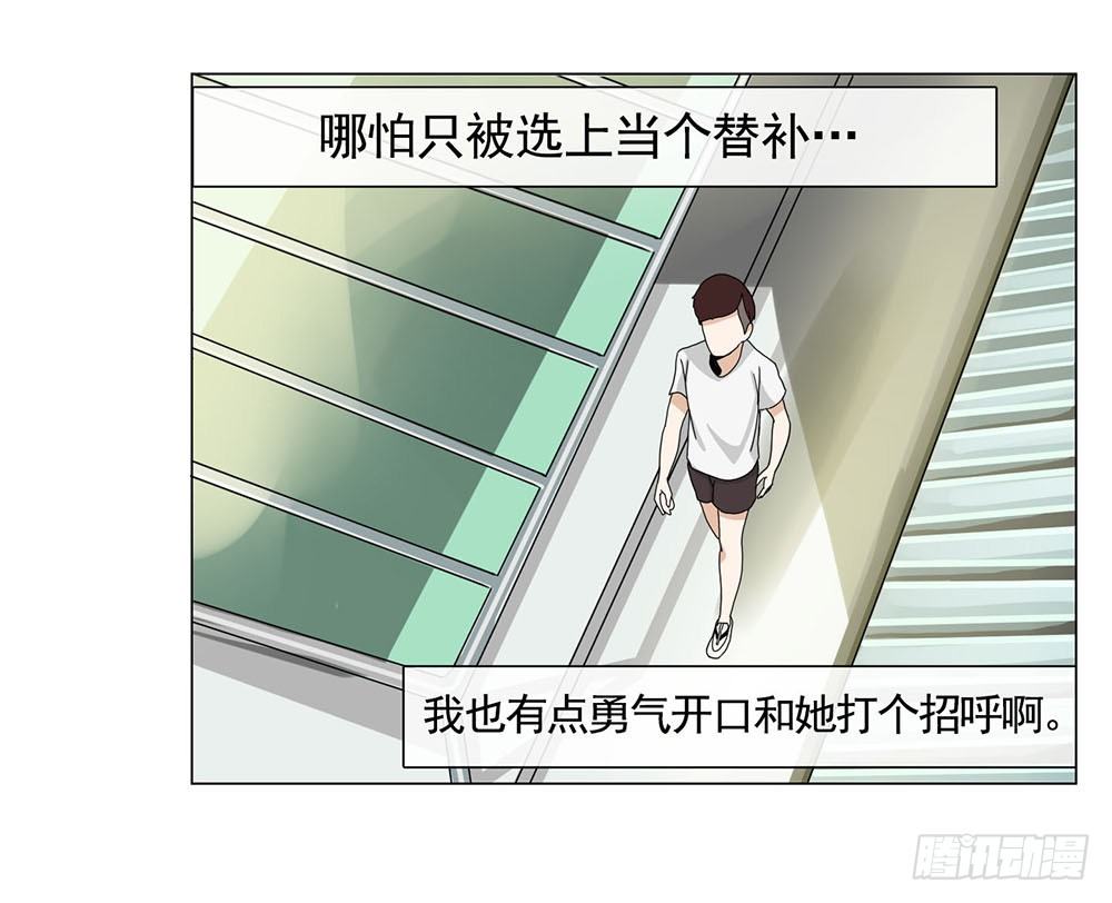 我暗恋的她……37
