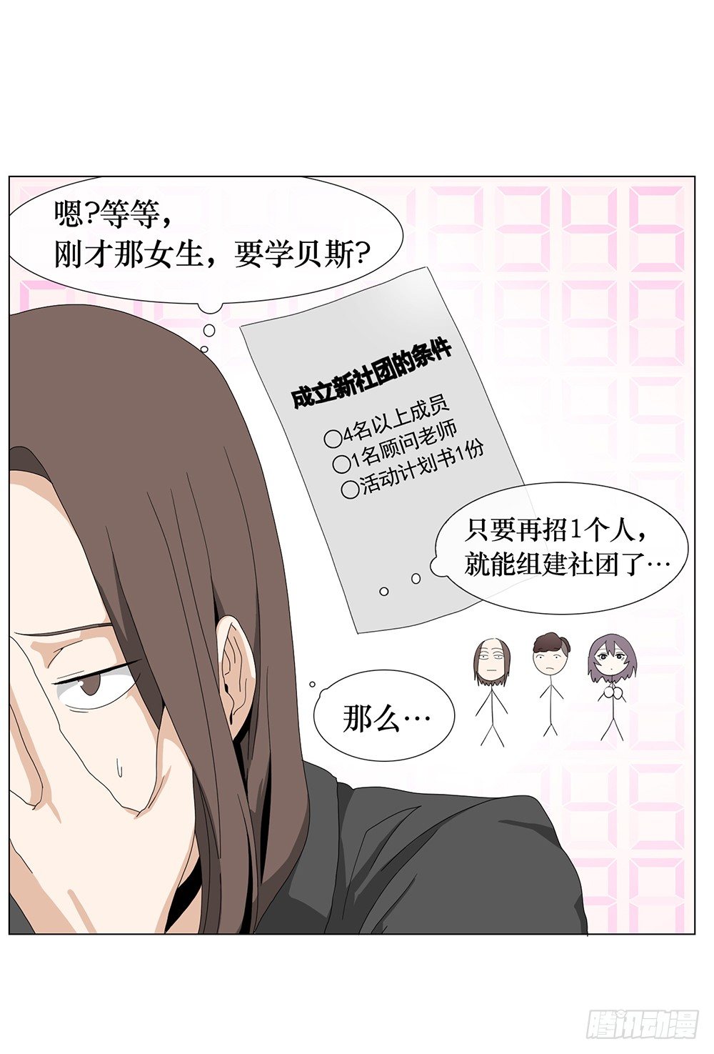 等价交换14