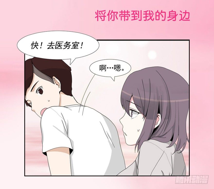 【序章 喜欢你】4