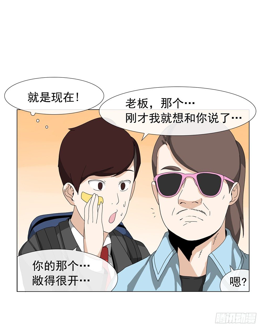 永远的好搭档18