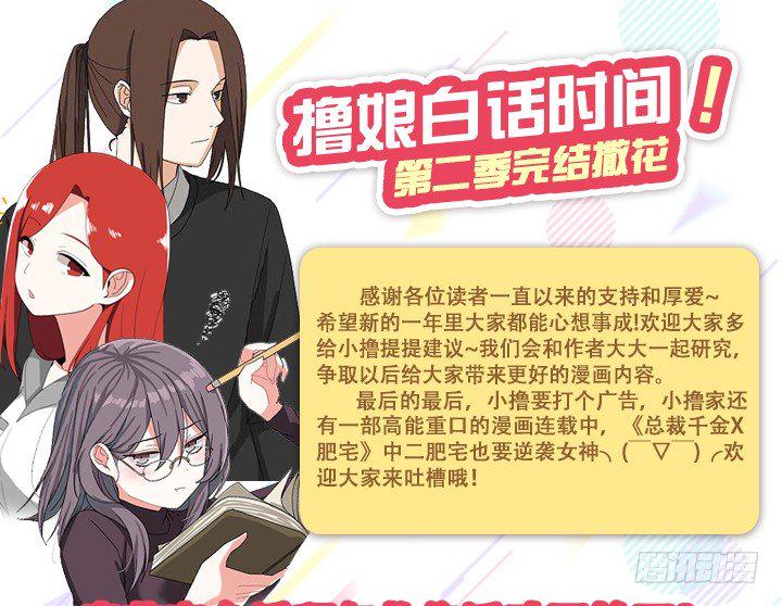 第二季完结公告0