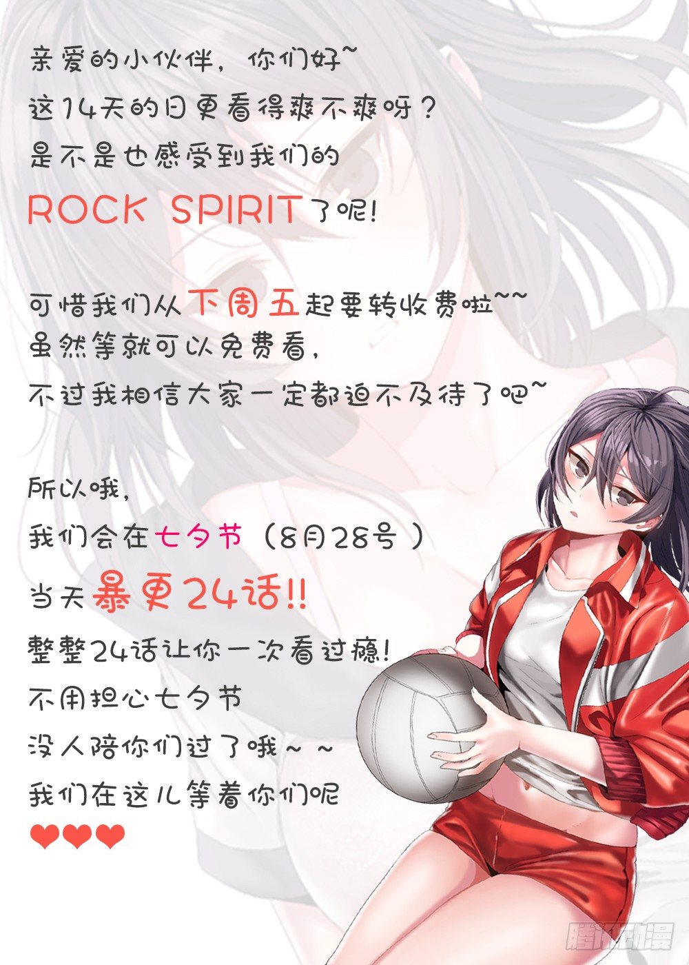 找姐姐赎罪24