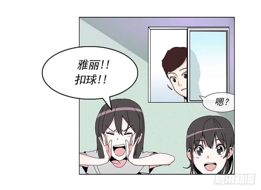 我暗恋的她……28