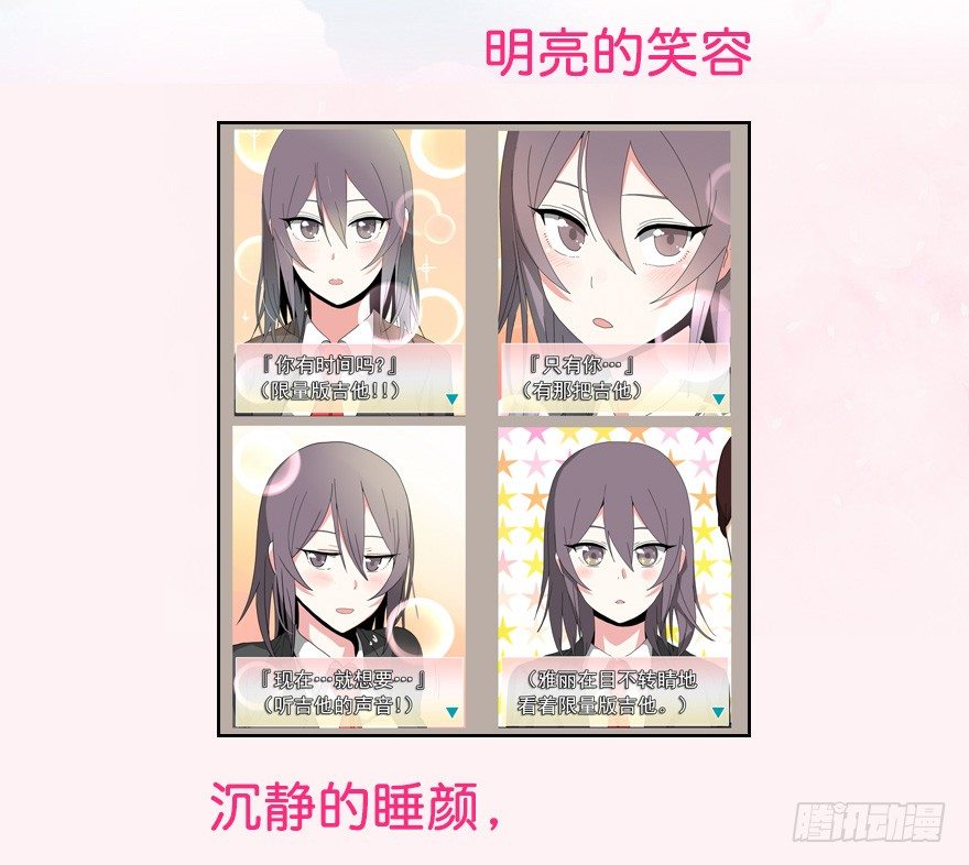【序章 喜欢你】9