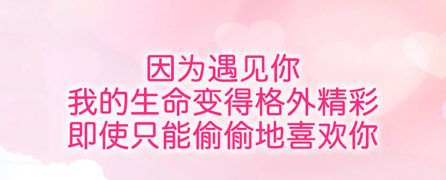 【序章 喜欢你】0