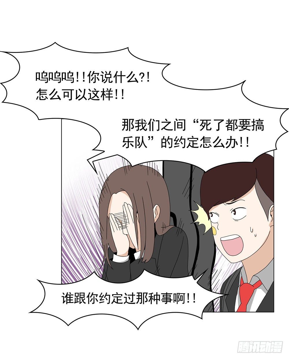 姐姐哭了10