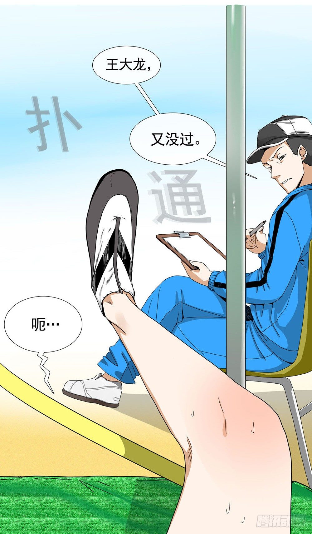 我暗恋的她……19