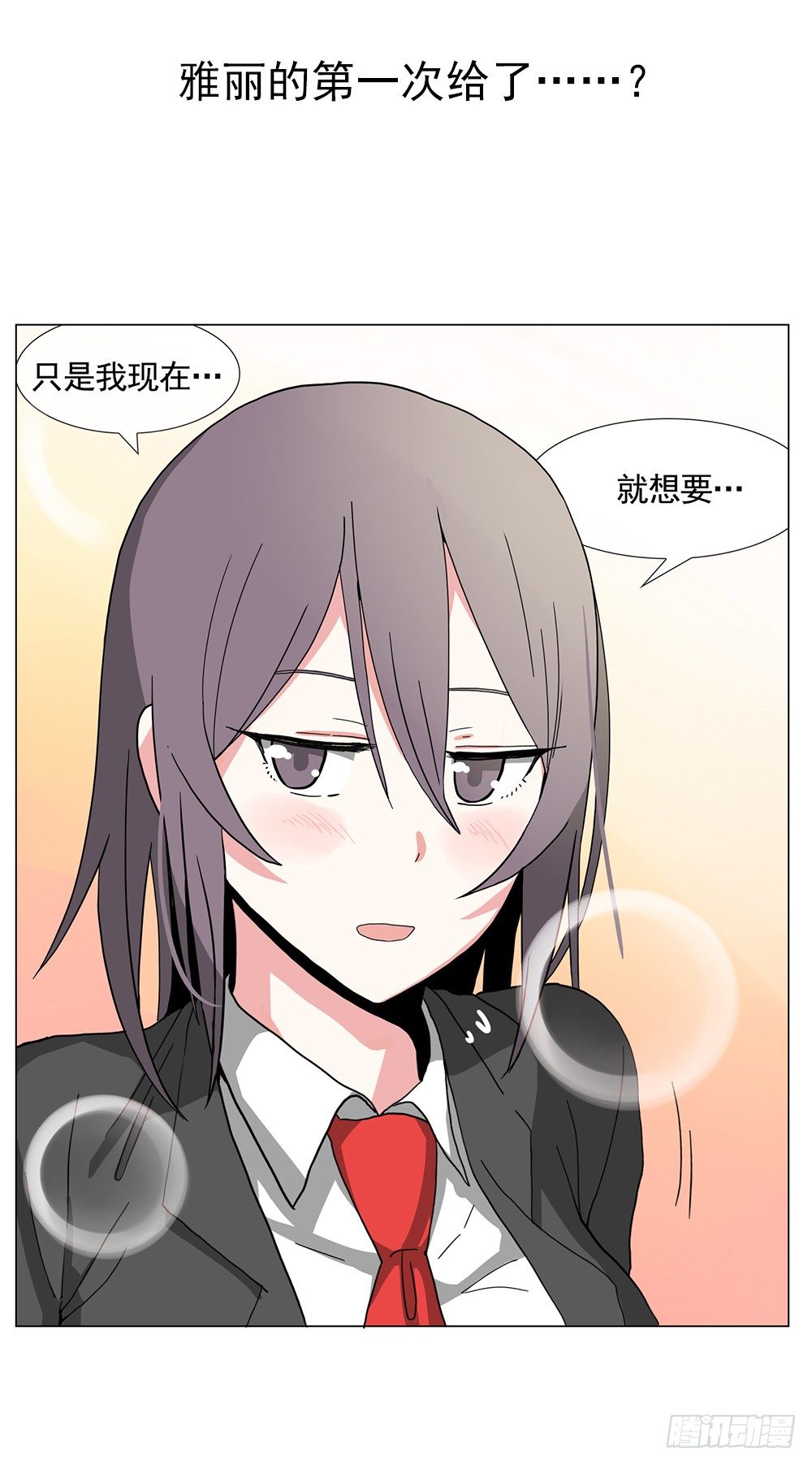 找姐姐赎罪32