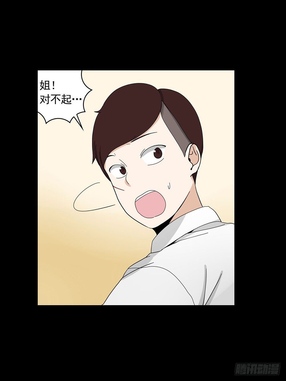 姐姐哭了14
