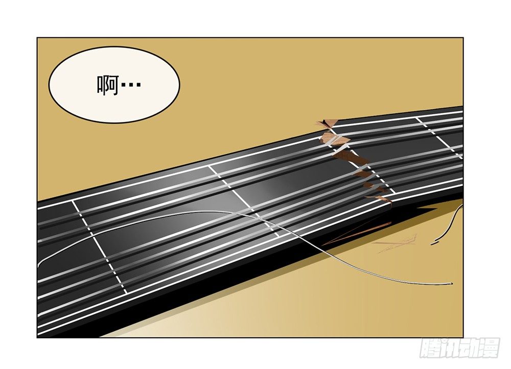 断了的弦11