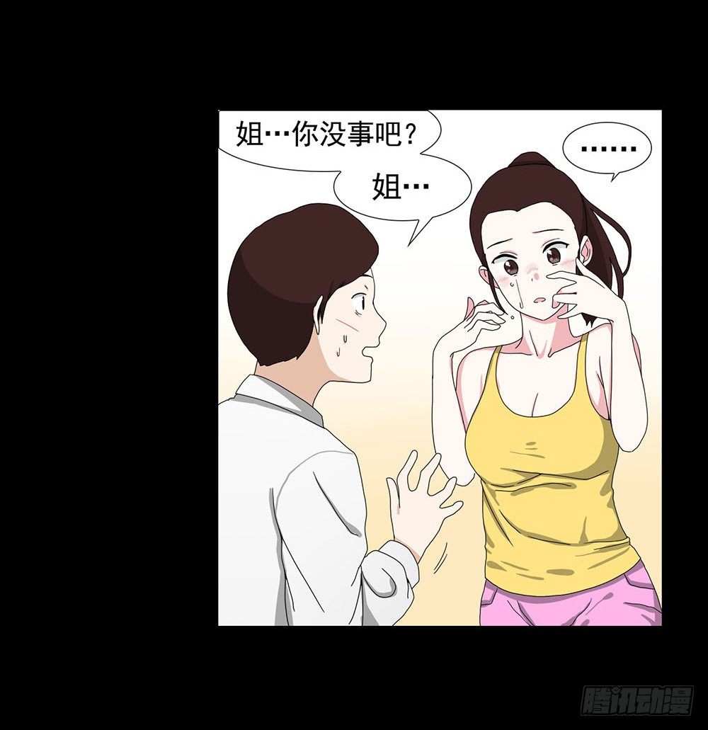 姐姐哭了19