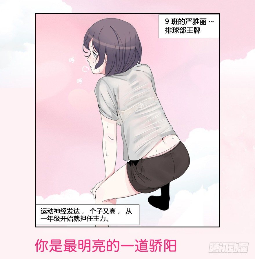 【序章 喜欢你】1