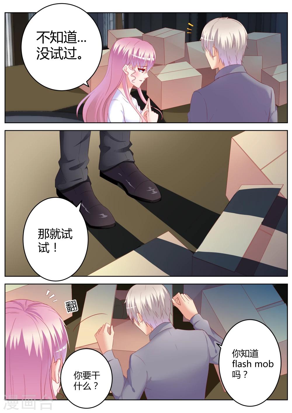 第29话10