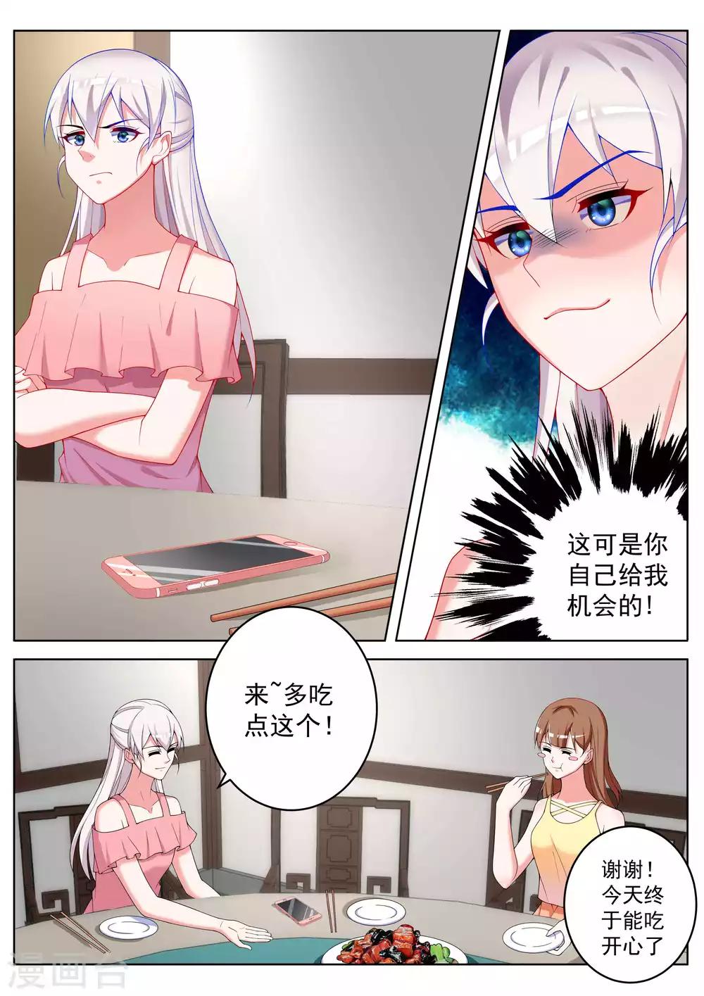 第56话10