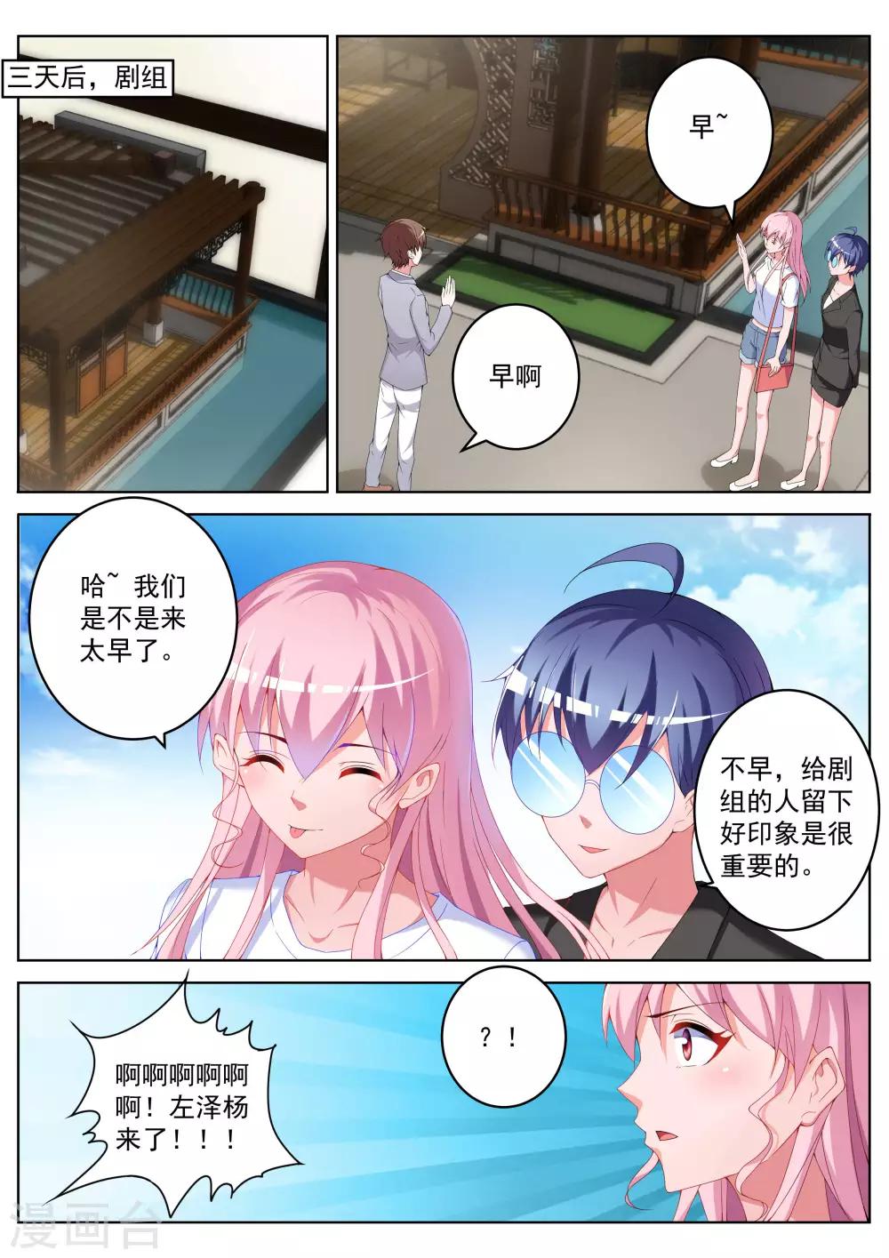 第36话10