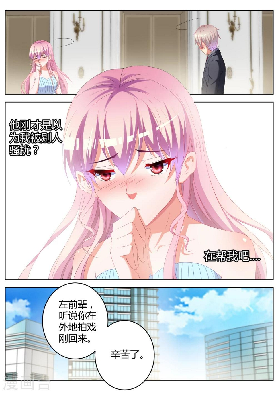 第25话4