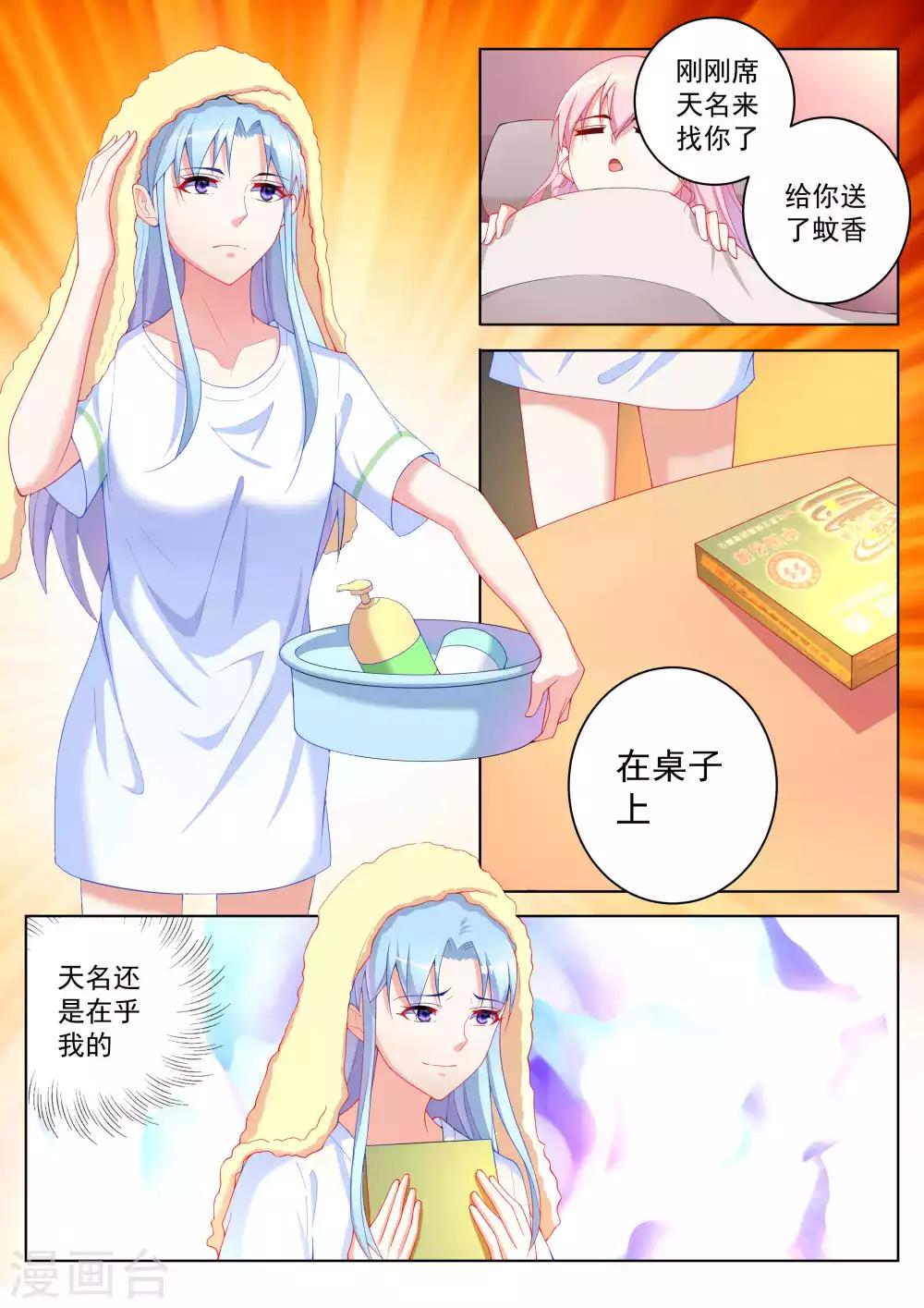 第49话12