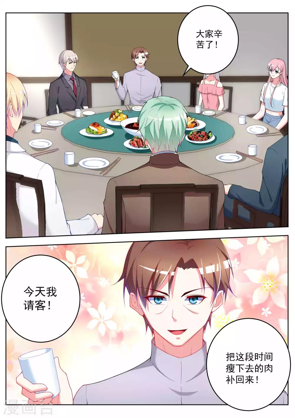 第56话8