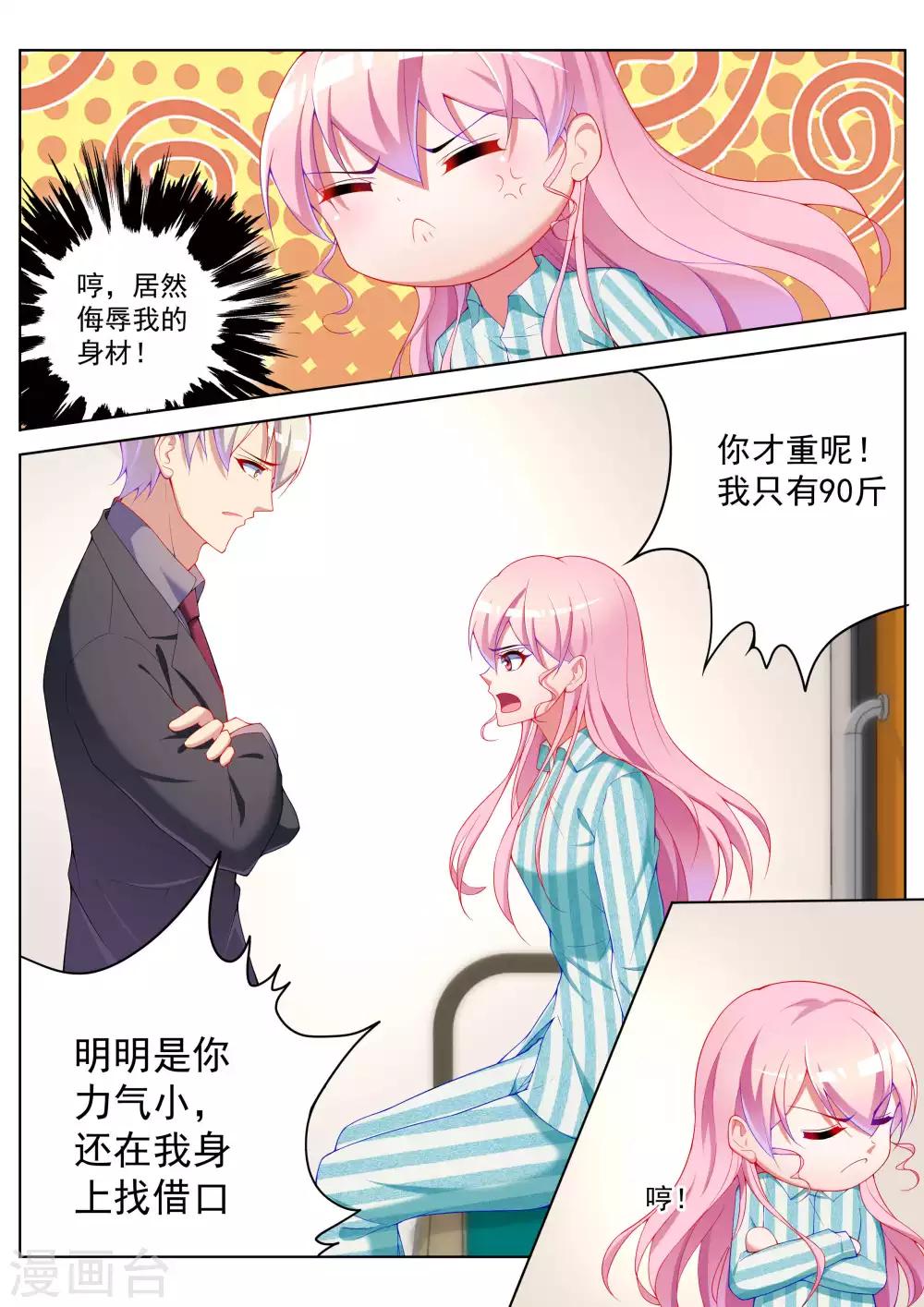 第52话2