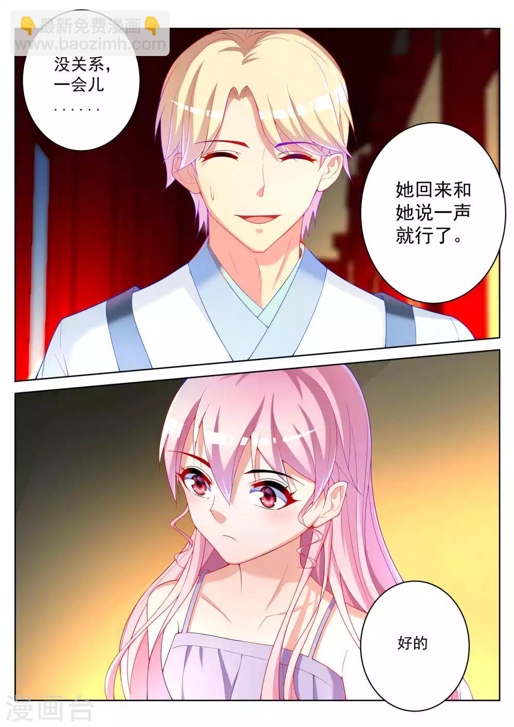 第49话9