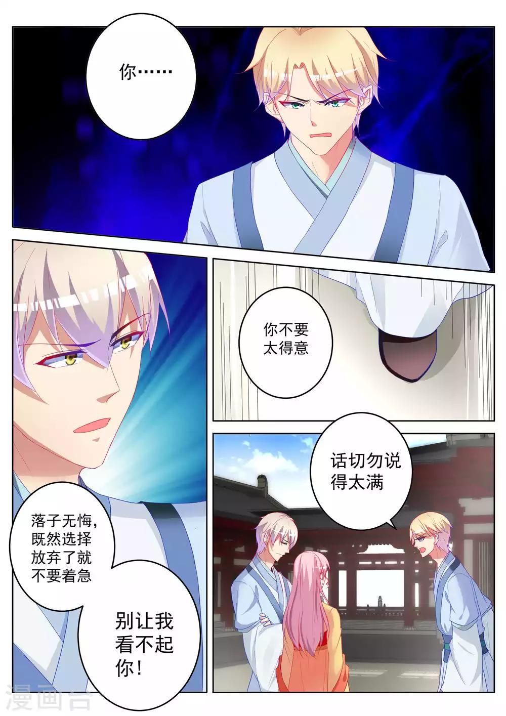 第53话19