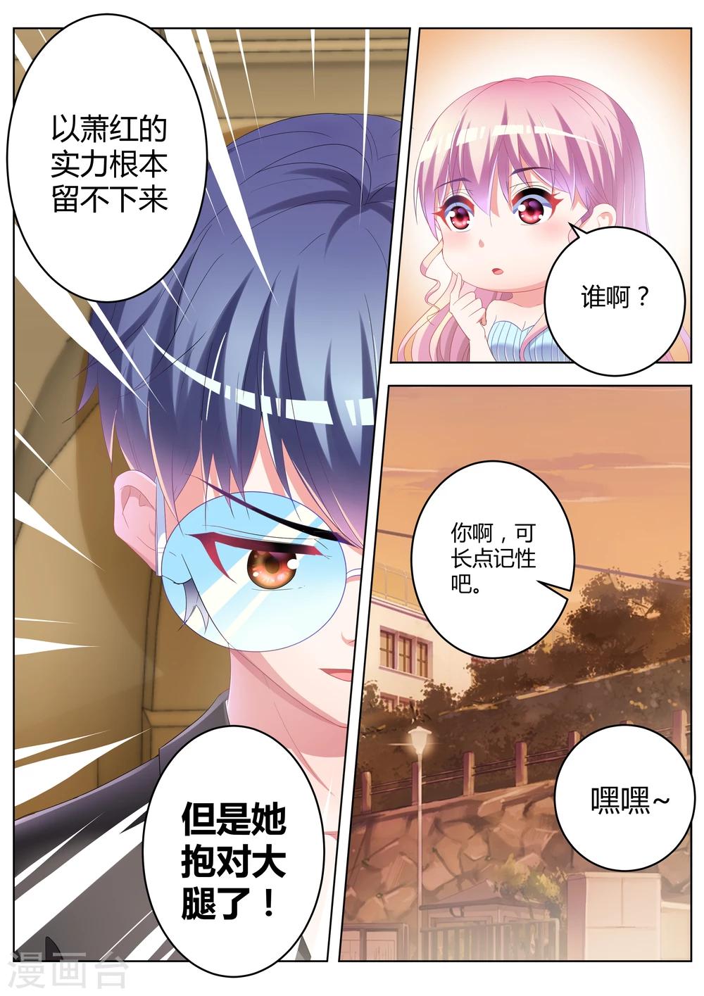 第25话9
