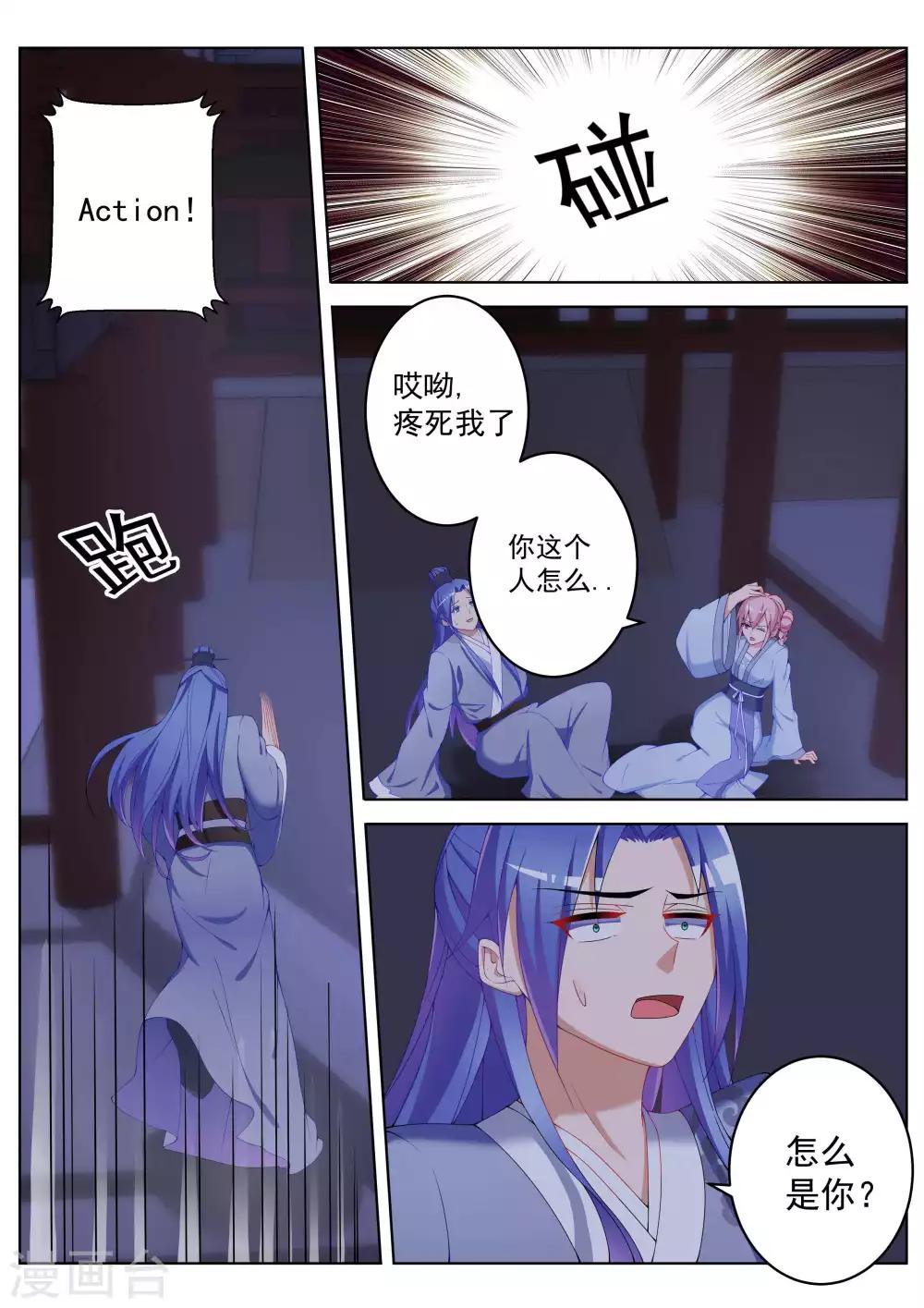 第41话11