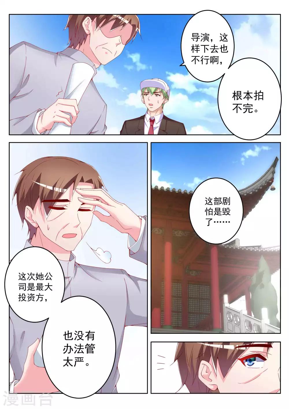 第42话23