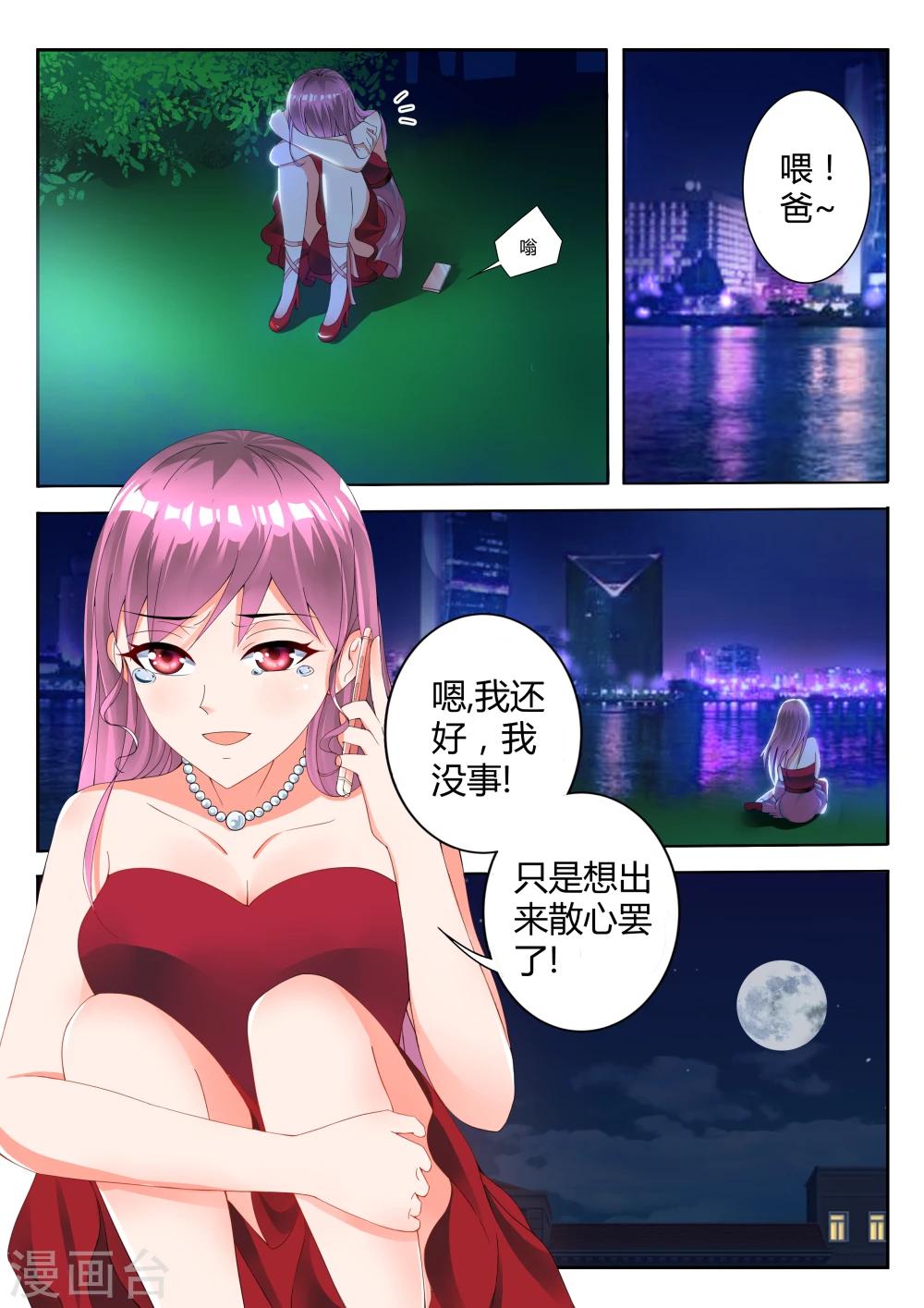 第2话3