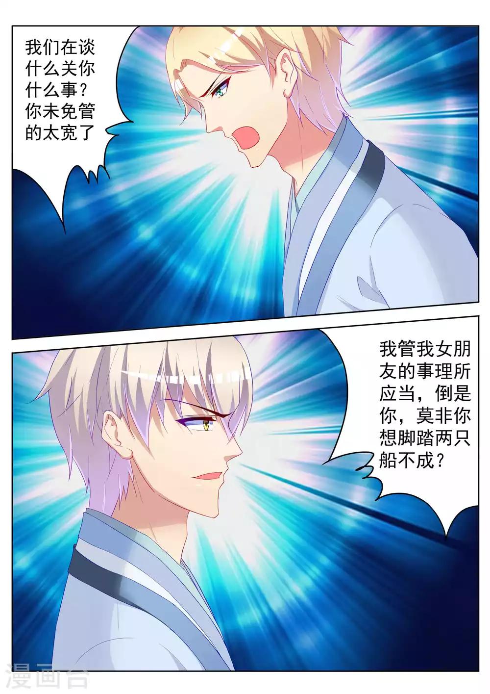 第53话18