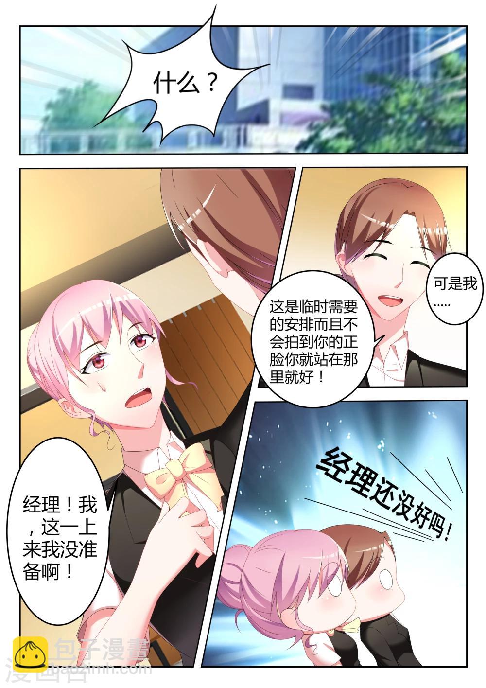 第5话8